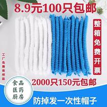 Protective hat breathable work dustproof hood non-woven strip hat hairnet hat kitchen hat 100 pieces