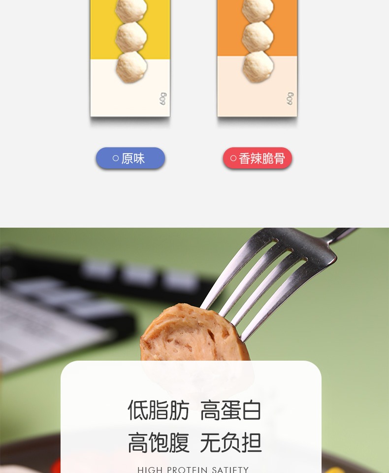 【低脂无糖】岩牛即食鸡肉丸60g*50袋