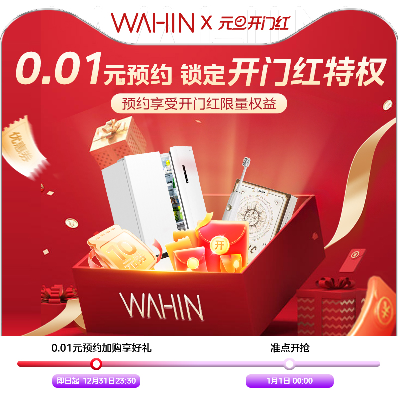 (1 minute reservation fridge New Year's opening door red privilege) Hualing fridge 1 minute reservation exclusive single beat not shipping-Taobao