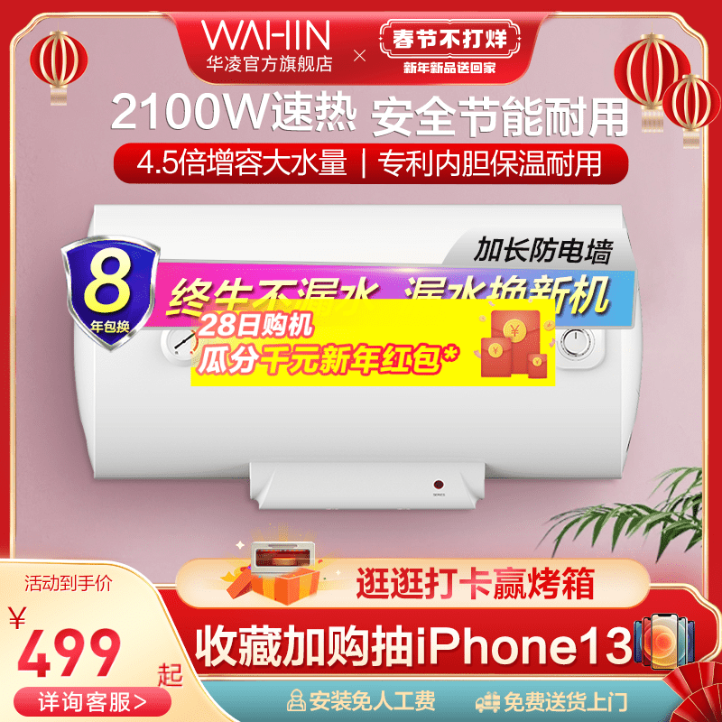 Hualing Y1 water heater electric household makeup room small water storage rental room hot bath 40L 50L 60 80L