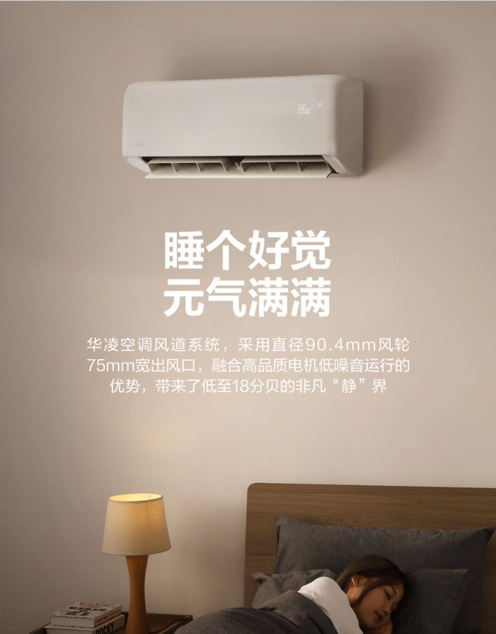 华凌 大1匹 一级能效 冷暖 全直流变频空调 图16