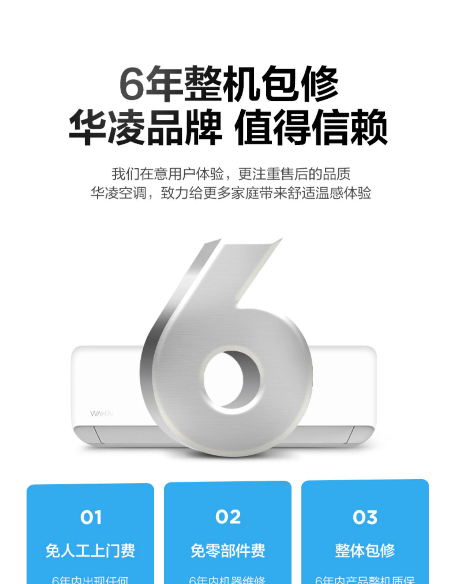 华凌 大1.5匹 一级能效 冷暖 全直流变频空调 图12