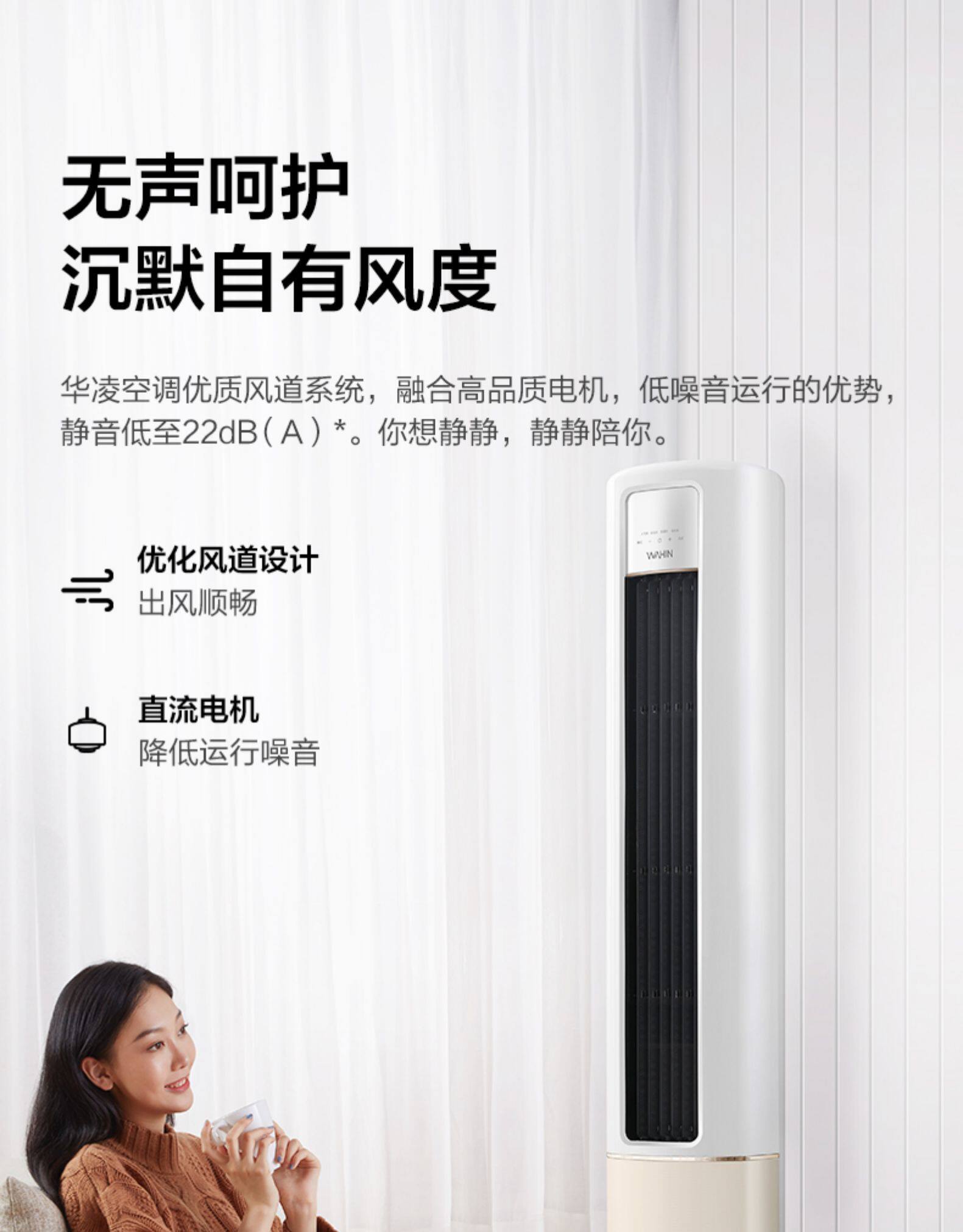 华凌 大3匹 一级变频 立式柜机 图15