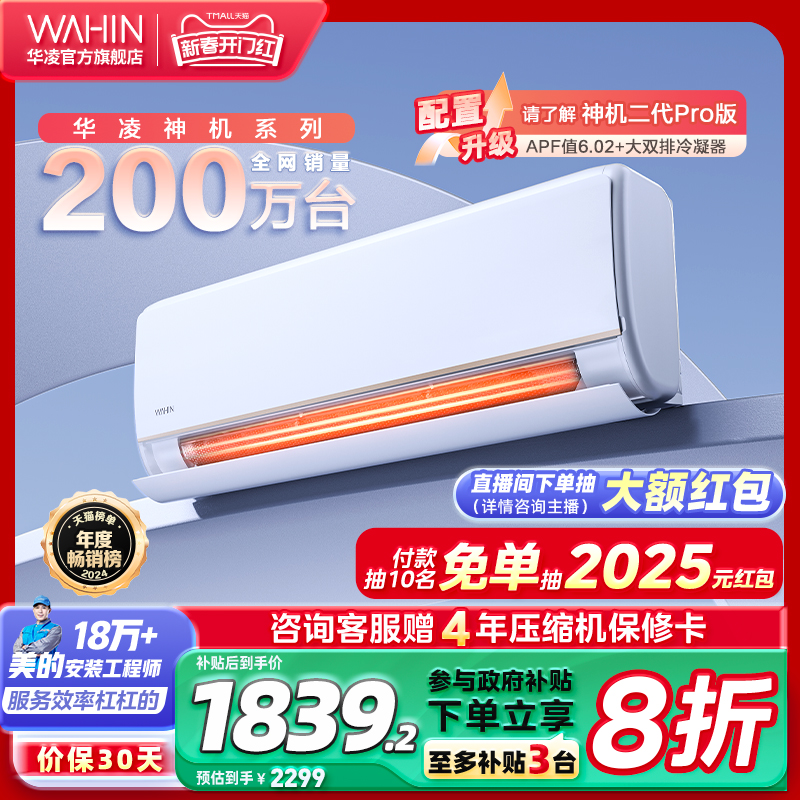 華玲二列エアコン35HE1Pro大型1.5HP超一流吊り機冷暖周波数変換インテリジェント壁掛け