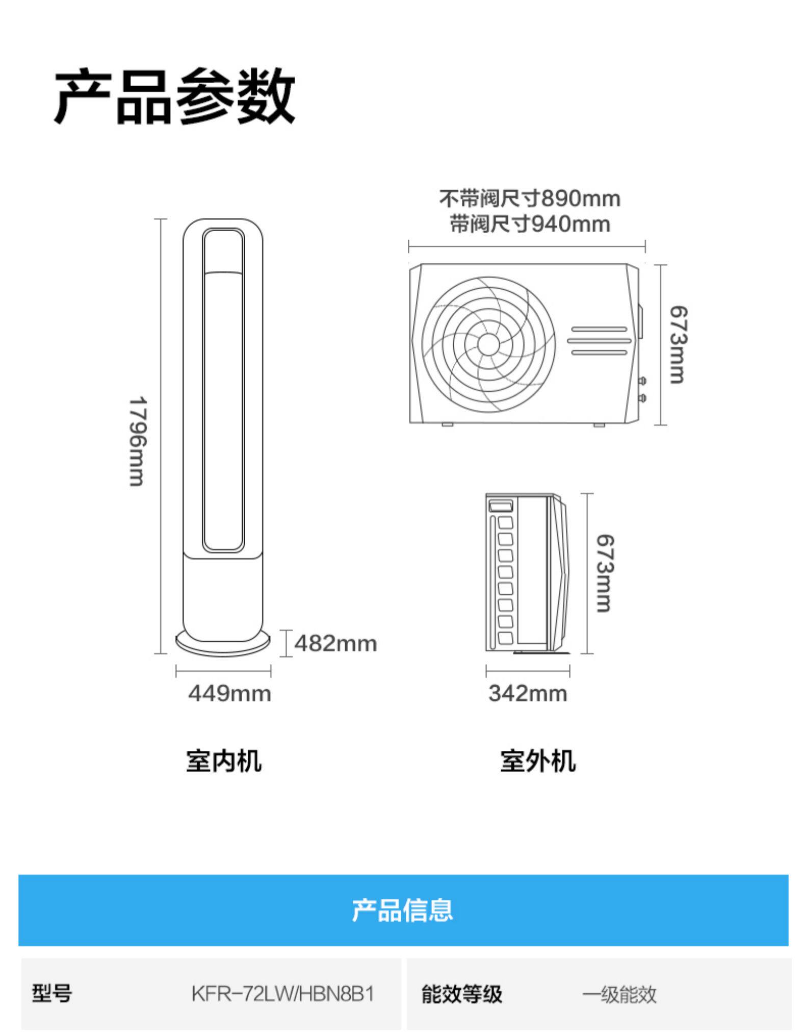 华凌 大3匹 一级变频 立式柜机 图21