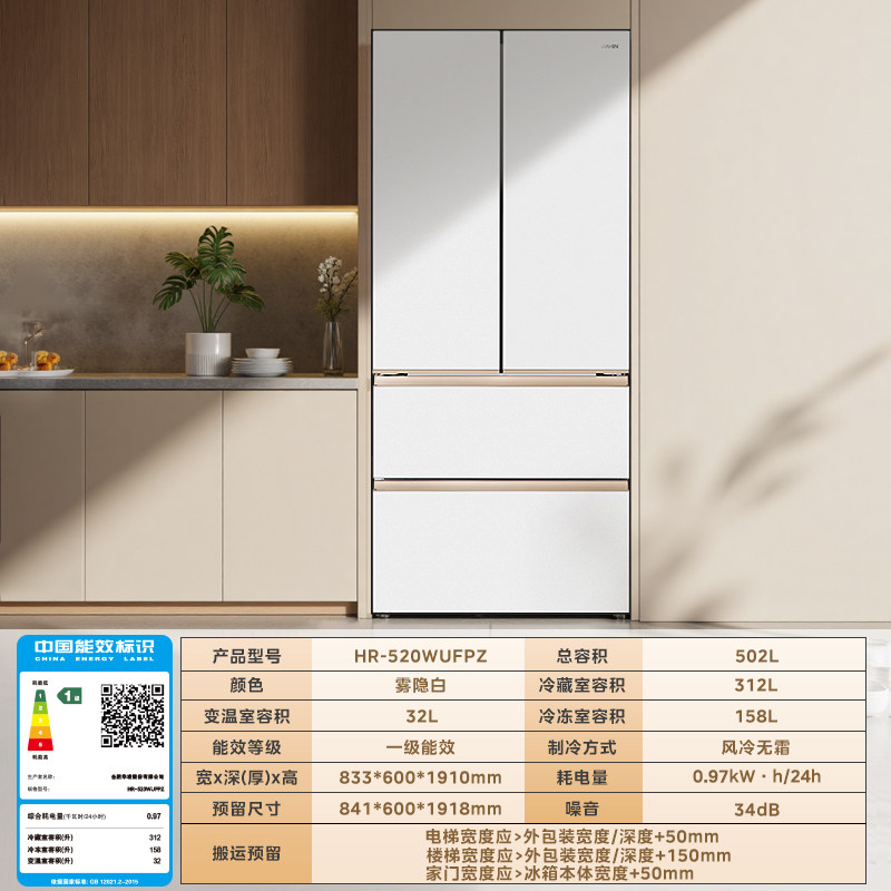 华凌HR-520WUFPZ冰箱图片