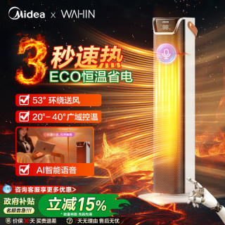 美的出品华凌暖风机加高机身取暖器大面积客厅家用省电速热电暖气