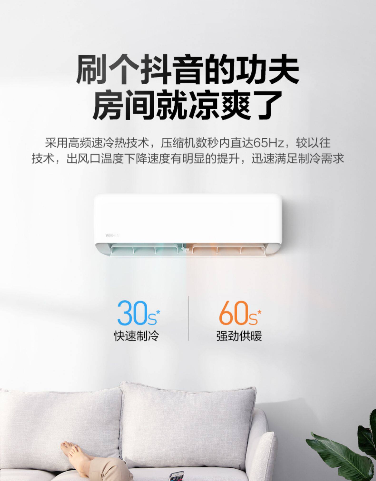 华凌 大1.5匹 一级能效 冷暖 全直流变频空调 图2