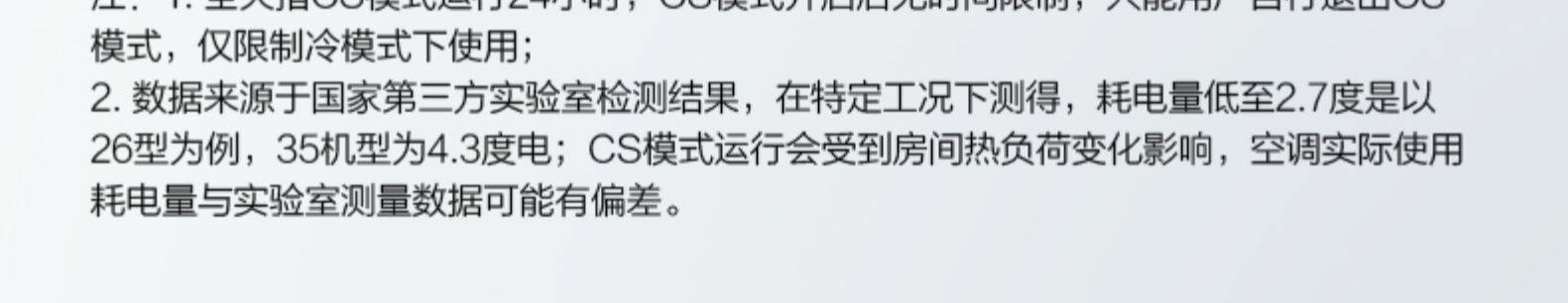 华凌 大1.5匹 一级能效 冷暖 全直流变频空调 图5