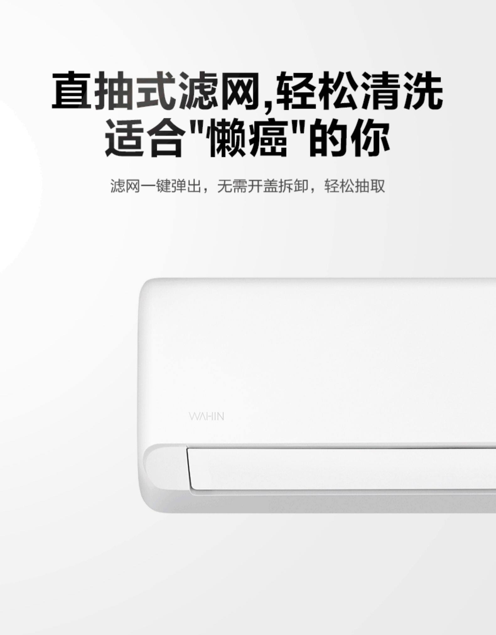华凌 大1.5匹 一级能效 冷暖 全直流变频空调 图6