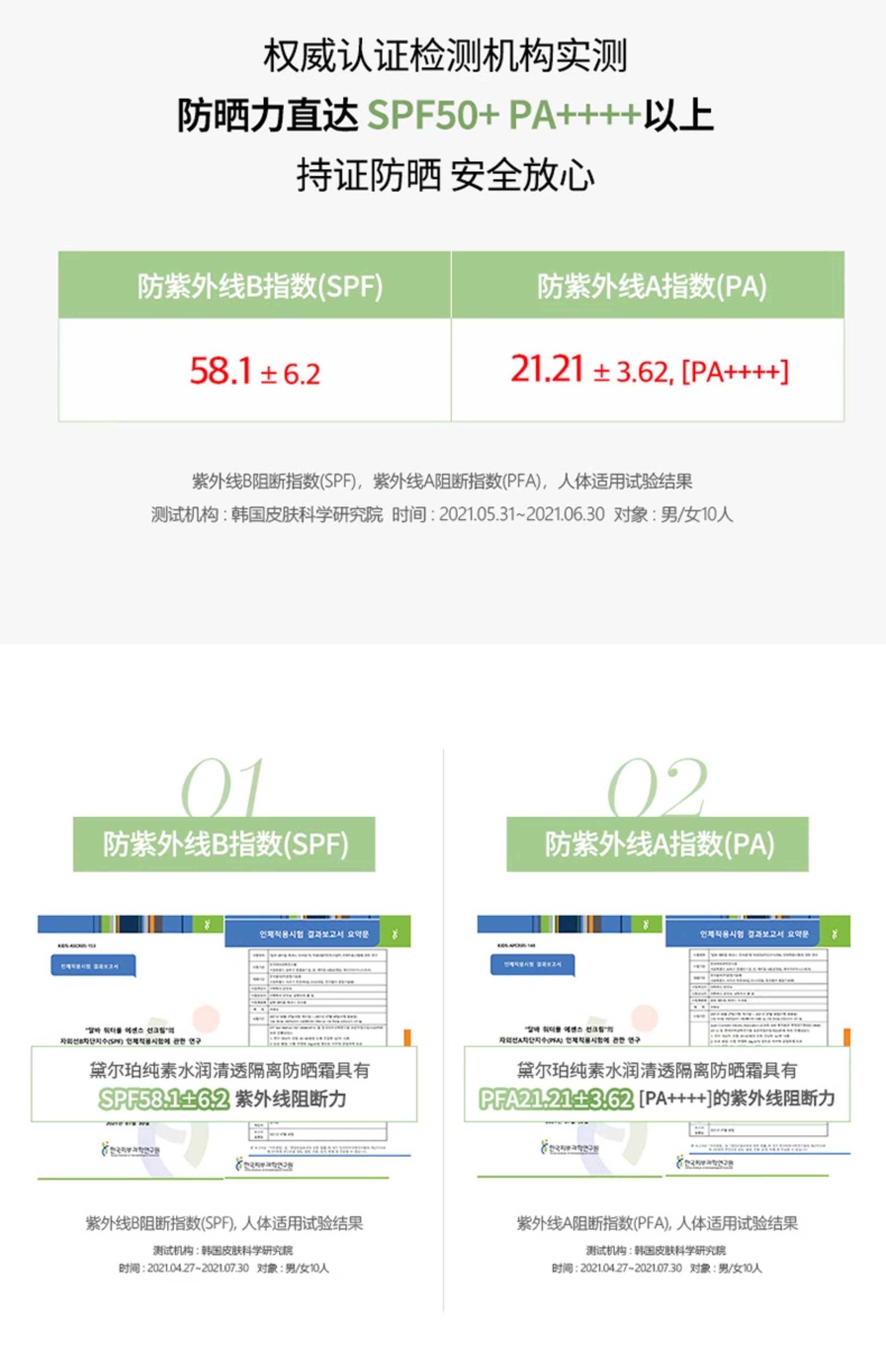 【香港直邮】 韩国 d'alba 黛尔珀 小敏伞防晒隔离霜50ml  SPF50+ PA++++  敏感肌专属