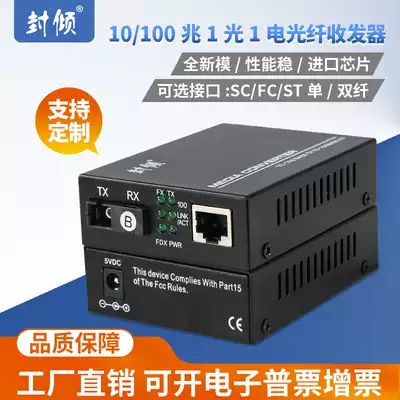 Sealed carrier-grade 100 Gigabit Gigabit adaptive single-mode single-fiber optical transceiver 20-80KM photoelectric converter 1 optical 1 power network video monitoring long-distance two-way pair FC SC ST