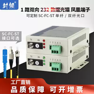 Industrial Grade 1 two-way rs232 data Light cat Phoenix Industrial Terminal 232 to fiber optic transceiver serial optical transceiver single multi-mode 20km SC FC ST Port light