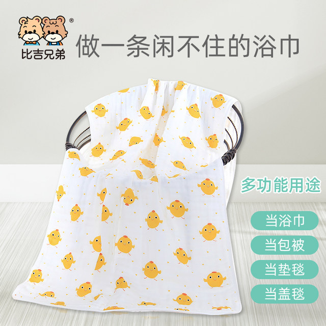 Big Brother Baby Bath Towel Newborn Super Soft Cotton Newborn Baby Bath Pure Cotton Absorbent Gauze ຜ້າເຊັດເດັກນ້ອຍ