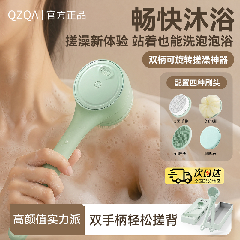 Qzqa Electric Bath Brush, Back Scrubber, Massage Brush, Soft Bristle Shower Brush, Bath Scrubber Tool Qzqa Electric Bath Brush, Back Scrubber, Massage Brush, Soft Bristle Shower Brush, Bath Scrubber Tool