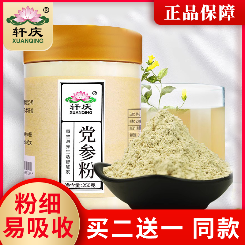 Xuanqing codonopsis root powder and angelica & astragalus combination ...