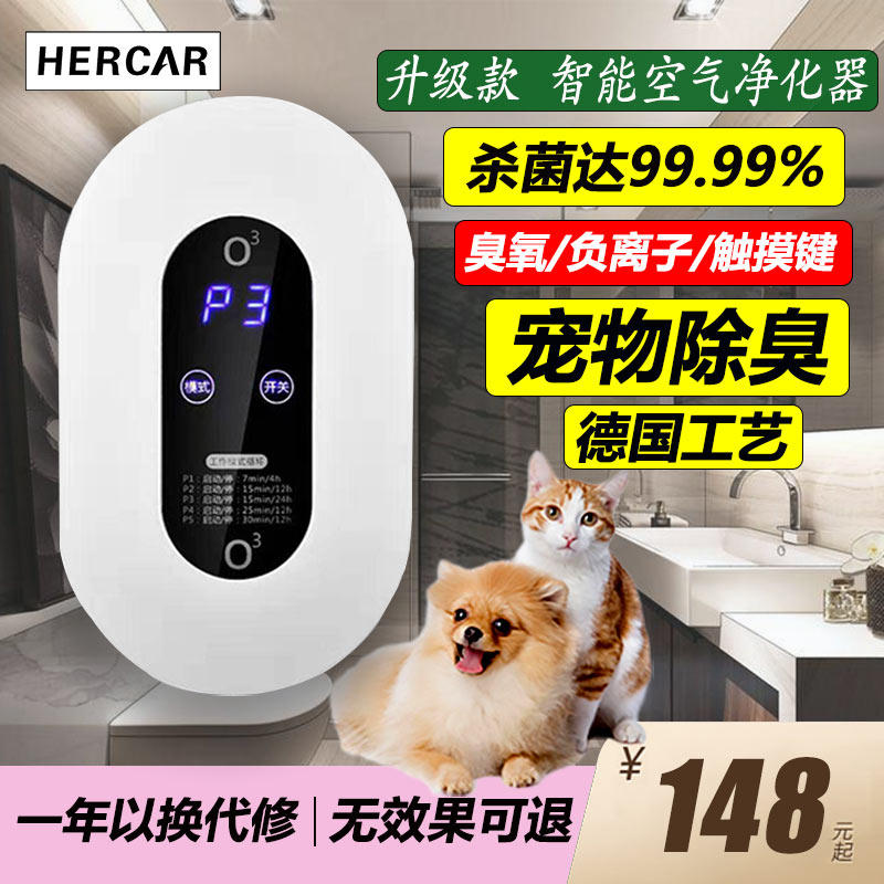 Pet deodorizer to taint Taint Germicidal Freshener Kitty Dog Makeup room Deodorize Disinfection Air Purifier remove the taste