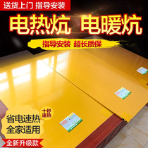 Electric heating plate household electric kang electric kang adjustable temperature electric heating kang hot plate heating tatami carbon fiber rural electric heating