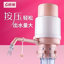 Barrel water pressure water device Household large pure bucket hand pressure pumping device Simple water dispenser Water drinking water