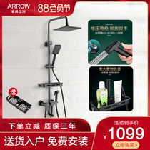 ARROW ARROW bathroom shower set All copper air pressurized handheld shower showerhead