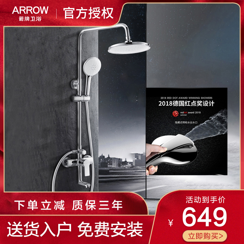 Arrow Bathroom Booster Shower Shower Shower Shower Self-Cleaning Large Shower Shower Shower Shower Shower Kit AE3355S