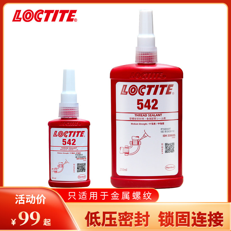Han Gao Lotte 542 Thread Sealant Medium Strength Fast Curing Metal Duct Joint Cylindrical Metal Component Lock Solid Seal Against Vibration Loose 50ml