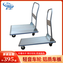 Senfan aluminum alloy flatbed truck mute little stroller light trolley big truck hand pull cart porter cart