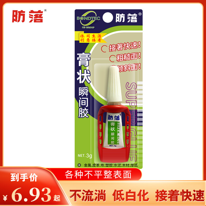 Senfan anti-falling paste instant glue Strong glue Super glue Quick-drying glue High elastic leather plastic metal ceramic