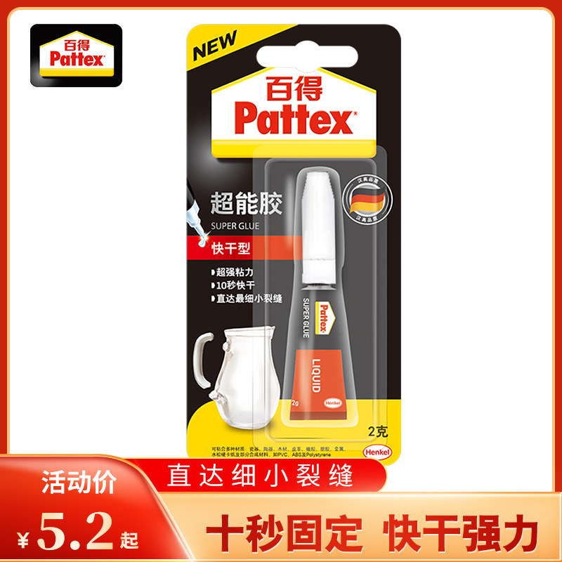 Henkel Baidu Super Rubber Transparent Rubber 502 Strong Rubber Universal Powerful Paste Shoes Leather Ceramic Metal Plastic Wood Rubber Plastic