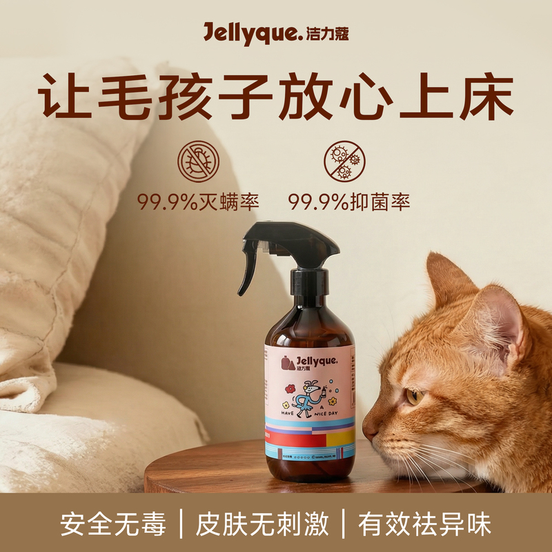 Jieliko【A Must-Have for Pet Owners】Deodorizing, Antibacterial, and Mite-Removing Spray to Eliminate Cat and Dog Urine Odor, No-Wash Fragrance, Decomposes and Removes Stains Jieliko【A Must-Have for Pet Owners】Deodorizing, Antibacterial, and Mite-Removing Spray to Eliminate Cat and Dog Urine Odor, No-Wash Fragrance, Decomposes and Removes Stains