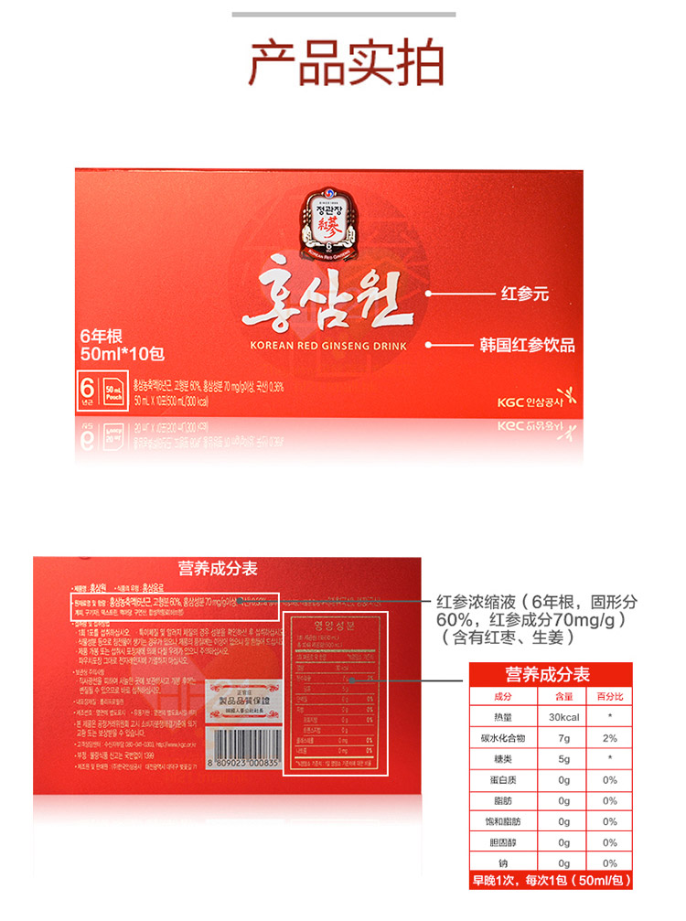 参液袋装饮滋补礼盒饮品50ml