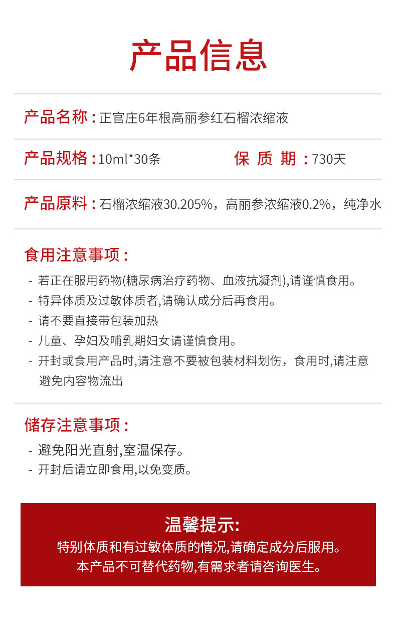 韩国进口 正官庄 高丽参红参石榴浓缩液 10mlx30条 高端礼盒装 券后138.87元包邮 买手党-买手聚集的地方