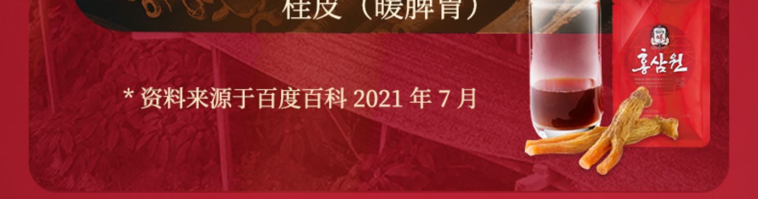 正官庄高丽参元6年根红参液50ml*60包