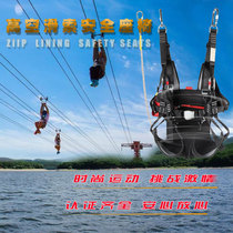 Haubou Rui Three Hanging Scenic Area High Altitude Slip Cable Safety Sitting with multiple protective luxurious seat bag Sitting Man Harnesses