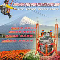 Scenic area sliding Soan all with outdoor aerial aerial flying people project safety seat with pleasure facilities suit