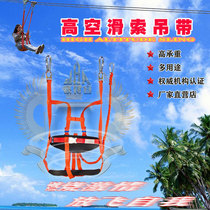 Slide Soan all with high altitude sliding cable equipment steel wire Sow track hanger scenic pulley track slip seat with accessories