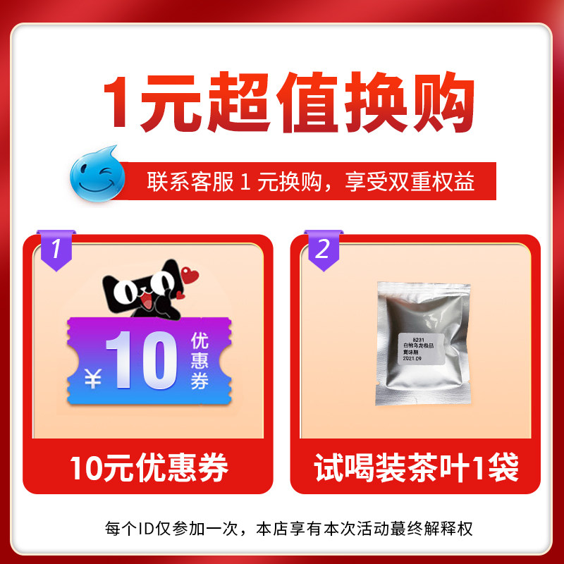 Fans pay attention to contact customer service to shoot 1 yuan exchange 10 yuan coupons to give away lupicia to try tea bags