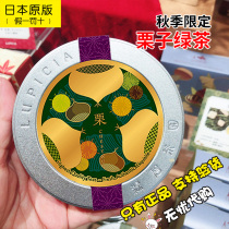 Japanese lupicia green tea garden 2021 autumn limited chestnut green tea Japanese afternoon tea with hand gift canned