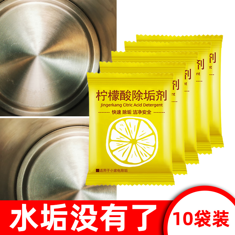Citric acid descaling agent Scale scavenger Tea scale cleaner Scale water heater cleaning agent Quick cooker strong