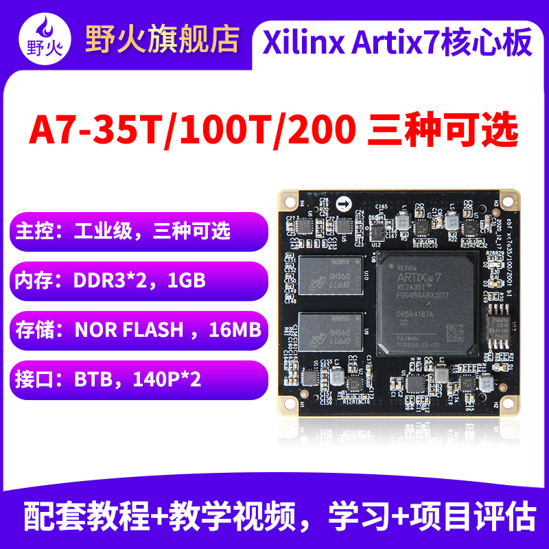 Wildfire Rising FPGA Development Board Xilinx Artix-7 XC7A35T XC7A35T 200T A7 A7 Core Board