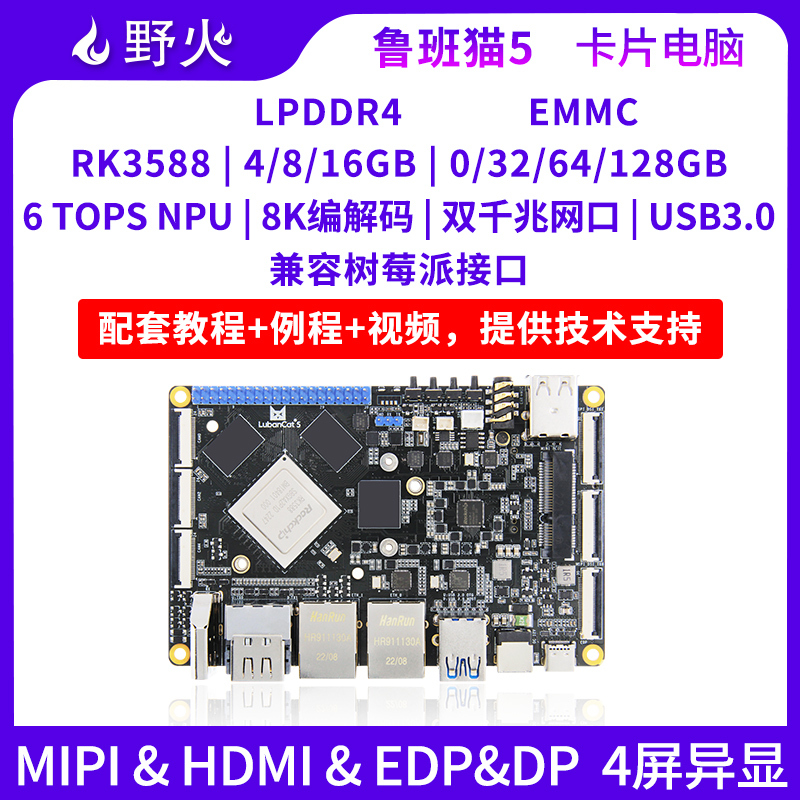 Wildfire Luban Cat 5 Card Computer Linux Rockchip Rk3588 Development Board Ai Board Far Surpasses Raspberry Pi 4 and 5