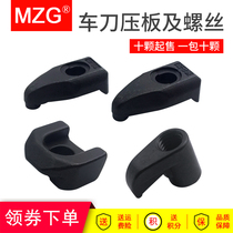 MZG knife lever pressure plate M D W type screw numerical control outer circle inner hole car knife lever double head screw pressure plate pressing accessory