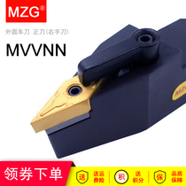 MZG CNC turning tool MVVNN 1616H16 2020K16 2525M16 Lathe 35 degree pulley groove processing