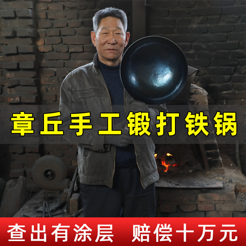 Iron pan wok authentic Zhangqiu handmade master wok old-fashioned household wok uncoated non-stick pan for gas stove - Taobao