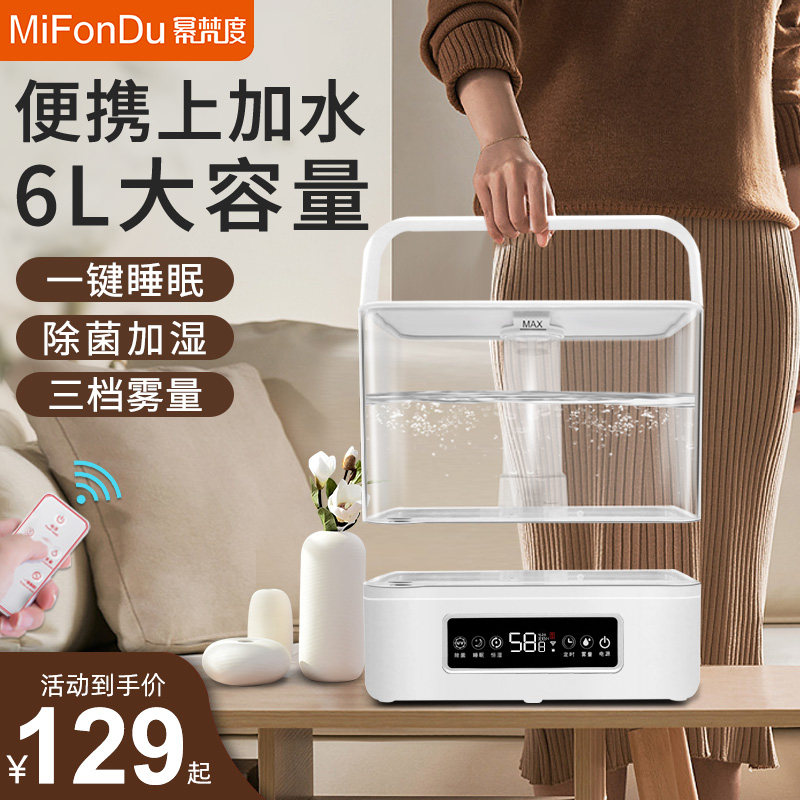 Large-capacity germ humidifier home mute purifying air bedroom pregnant woman baby spray-type incense office