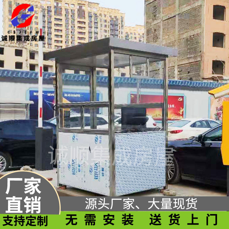 Stainless steel public security sentry box security image station kiosk outdoor mobile community guard duty room charge sentry box manufacturer