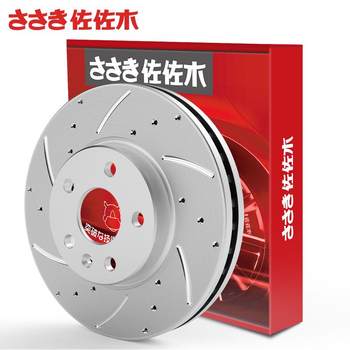 Sasaki applies ford mondeo winning escape wing bo mondeo fiesta taurus car brake disc