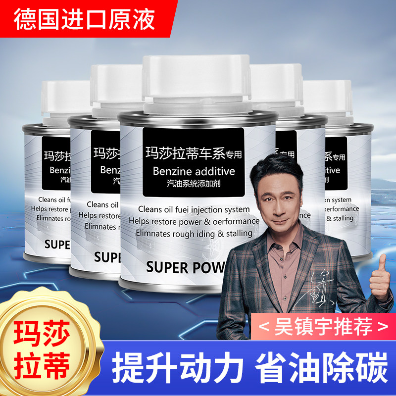 Maserati special gasoline additive GT Levante Ghibli fuel additive decarbon deposition German original 6 bottles