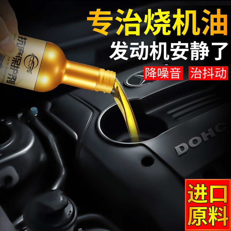 Oil refiner engine anti-wear repair agent powerful combustion oil additive blue smoke jitter protector