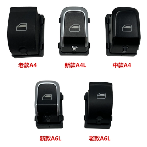 Подходит для Audi A6 Glass Lifter Switch Q3 Q5 A4L A6L Передняя правая задняя дверная кнопка